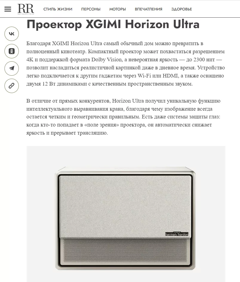 RR_XGIMI Ultra.png